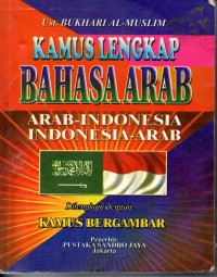Kamus Lengkap Bahasa Arab (Arab -  Indonesia & Indonesia - Arab)